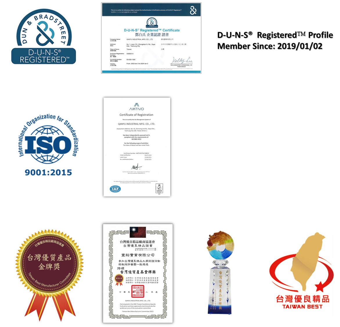 台灣優質產品金牌獎 獎牌